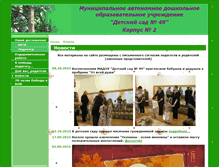 Tablet Screenshot of mdou62-5959.narod.ru