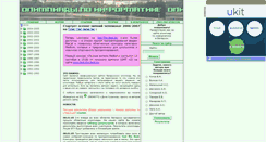 Desktop Screenshot of byoi.narod.ru