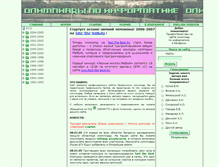 Tablet Screenshot of byoi.narod.ru