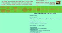 Desktop Screenshot of moyn3norilsk.narod.ru