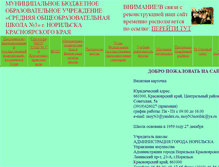 Tablet Screenshot of moyn3norilsk.narod.ru