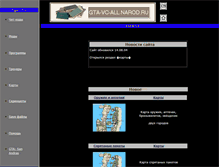 Tablet Screenshot of gta-vc-all.narod.ru