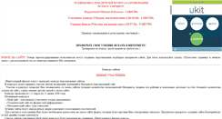 Desktop Screenshot of fizolimp.narod.ru