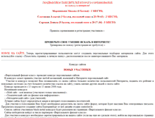 Tablet Screenshot of fizolimp.narod.ru