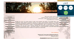 Desktop Screenshot of belovokraeved.narod.ru