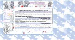 Desktop Screenshot of poeziya2005.narod.ru