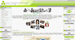 Desktop Screenshot of galina-soleil.narod.ru