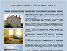 Tablet Screenshot of kiparis-hotel.narod.ru