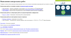 Desktop Screenshot of controlwork.narod.ru