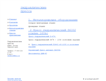 Tablet Screenshot of e-schestakoff.narod.ru