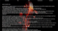 Desktop Screenshot of nowaks.narod.ru