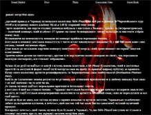 Tablet Screenshot of nowaks.narod.ru