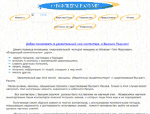 Tablet Screenshot of grossrazum.narod.ru