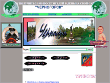Tablet Screenshot of chernogorsk-ru.narod.ru