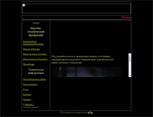 Tablet Screenshot of ion-sources.narod.ru