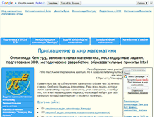 Tablet Screenshot of intelmath.narod.ru