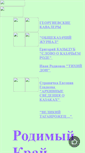 Mobile Screenshot of nativregion.narod.ru