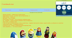 Desktop Screenshot of family-hearth.narod.ru
