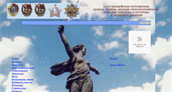 Desktop Screenshot of gvard13d.narod.ru