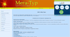 Desktop Screenshot of mega-turuu.narod.ru