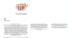 Desktop Screenshot of microvideomir.narod.ru