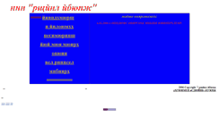 Desktop Screenshot of kvarz1.narod.ru