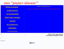 Tablet Screenshot of kvarz1.narod.ru