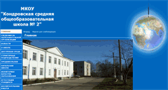 Desktop Screenshot of kondrovoksosh2.narod.ru