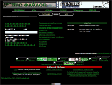 Tablet Screenshot of filesforest.narod.ru