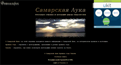 Desktop Screenshot of fotolyka.narod.ru