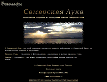 Tablet Screenshot of fotolyka.narod.ru