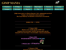 Tablet Screenshot of gimpmania.narod.ru