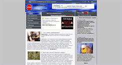 Desktop Screenshot of narkotikstop.narod.ru