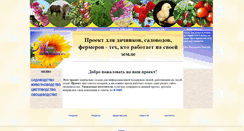 Desktop Screenshot of gardensworld.narod.ru