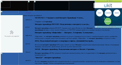 Desktop Screenshot of internet-provider-site.narod.ru