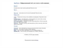 Tablet Screenshot of deafnet.narod.ru