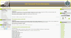 Desktop Screenshot of grechkinapv.narod.ru