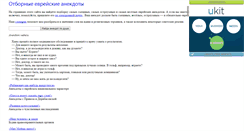 Desktop Screenshot of jewishjokes.narod.ru