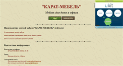 Desktop Screenshot of karat-mebel.narod.ru