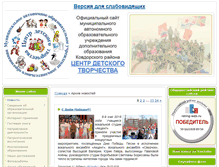 Tablet Screenshot of cdt-kovdor.narod.ru