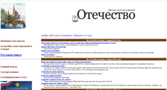 Desktop Screenshot of otech-ol.narod.ru