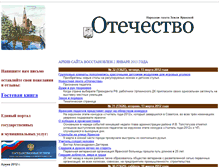 Tablet Screenshot of otech-ol.narod.ru