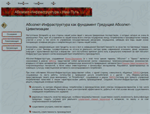 Tablet Screenshot of absolut02.narod.ru