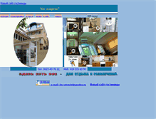 Tablet Screenshot of do-vstrechi.narod.ru