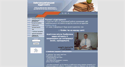 Desktop Screenshot of lmiskvo.narod.ru