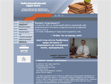 Tablet Screenshot of lmiskvo.narod.ru