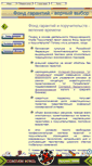 Mobile Screenshot of c-guarantee.narod.ru