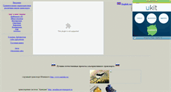 Desktop Screenshot of elbus.narod.ru
