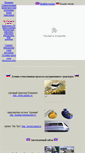 Mobile Screenshot of elbus.narod.ru
