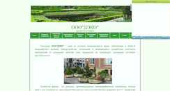 Desktop Screenshot of deko-group.narod.ru